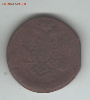 5 копеек 1758 До 17.12.2017 в 22.00 - 5 5 коп 1758а