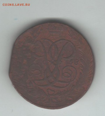 5 копеек 1758 До 17.12.2017 в 22.00 - 5 5 коп 1758