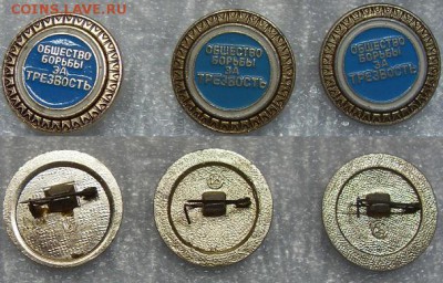 Значки разные общества ФИКС от 25р до 15.12.2017 22-00 - SDC12901.JPG
