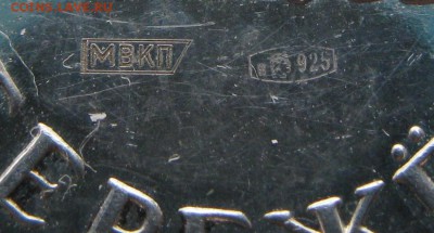 1 коп.СЕРЕБРО - IMG_6889.JPG