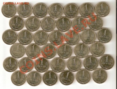1 рубль 1991 "Л" - 1р91 40шт