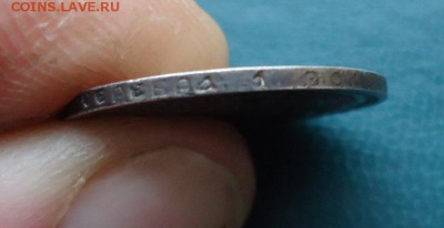 25 копеек 1894 год. - DSC09717.JPG