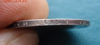 25 копеек 1894 год. - DSC09715.JPG