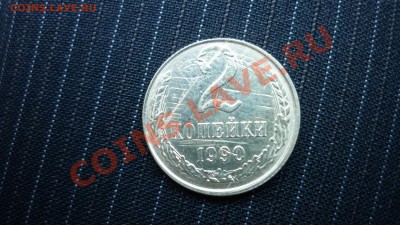 2 копейки 1990 года в белом метале (перепутка с 10 копеек) - P1010406.JPG