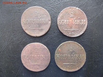 4 монеты по 2 копейки 1832,36,38г.см.до14.12. - IMG_5031.JPG