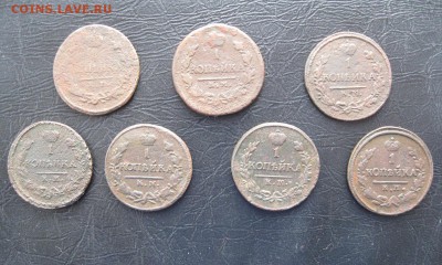 7 монет.1 копейка 1819,20,22,28,30г.км.до14.12. - IMG_5033.JPG