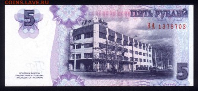 Приднестровье 5 рублей 2007 (2012) unc 17.12.17  22:00 мск - 1
