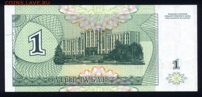 Приднестровье 1 рубль 1994 unc 17.12.17  22:00 мск - 1
