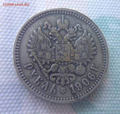 1 рубль 1906 года Серебро - image