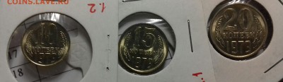 10-15-20 копеек 1979 - 20171211_112727-1