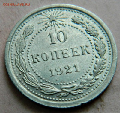 10к-1921г - DSCN2690.JPG