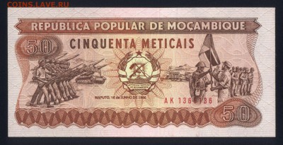 Мозамбик 50 метикал 1986 unc 17.12.17  22:00 мск - 2