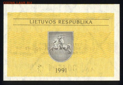 Литва 0,2 талона 1991 unc 17.12.17  22:00 мск - 2