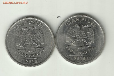 Оценка. Уникальная! 1 Рубль 2010м А6 2я штемп. пара  ? - Скан с А4