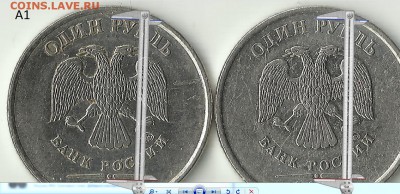 Оценка. Уникальная! 1 Рубль 2010м А6 2я штемп. пара  ? - Скан с А1