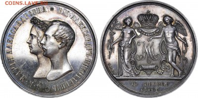 Рубль 1841 16 апреля юбилейный????????? - Медаль 1841