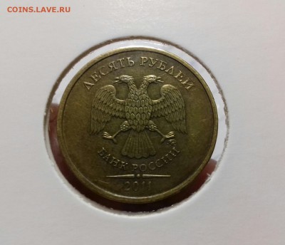 Брак, 10 рублей 2011 ммд - 20171211_113558-1