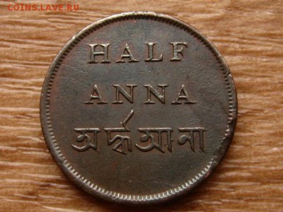 2 анна 1831-35 до 13.12.17 в 22.00 М - IMG_7451.JPG