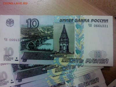 Куплю корешок 10 руб UNC - IMG00252