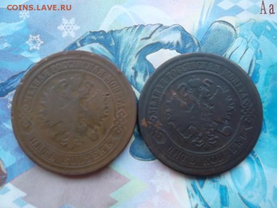5 копеек 1875,1877 гг. до 14.12.2017 г. - SAM_4155.JPG
