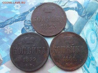 Копейка 1853,1859,1860 гг. до 14.12.2017 г. - SAM_4159.JPG