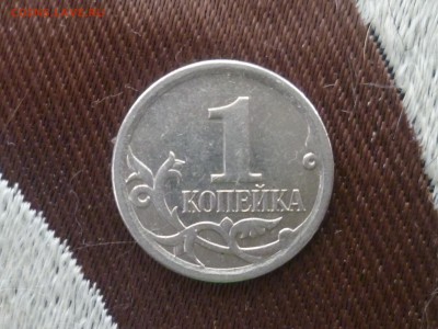 Копеечки 2007 года М. Шт 1.2 А ? - P1300181
