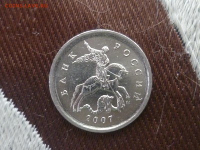 Копеечки 2007 года М. Шт 1.2 А ? - P1300188