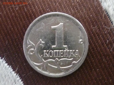 Копеечки 2007 года М. Шт 1.2 А ? - P1300185