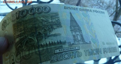 10 ооо р 1995 г до 22.00 14 дек - Изображение 12102