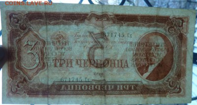 3 черв 1937 г до 22.00  14 дек - Изображение 12095