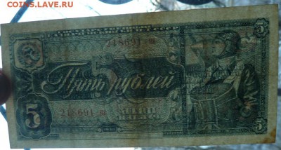 5 р1938 г до 22.00 14 дек - Изображение 12098