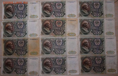 [ФИКС 30Р] CCCP 200 рублей 1992 - 024