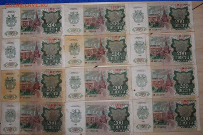 [ФИКС 30Р] CCCP 200 рублей 1992 - 026