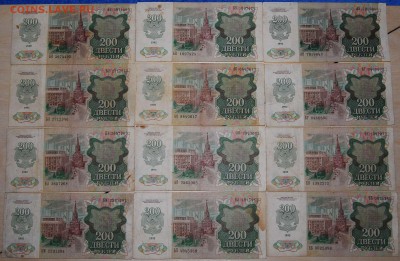 [ФИКС 30Р] CCCP 200 рублей 1992 - 028