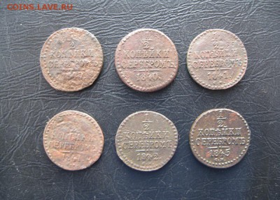 2 коп.серебром 1840,41,42.45г.см.до14.12. - IMG_5038.JPG