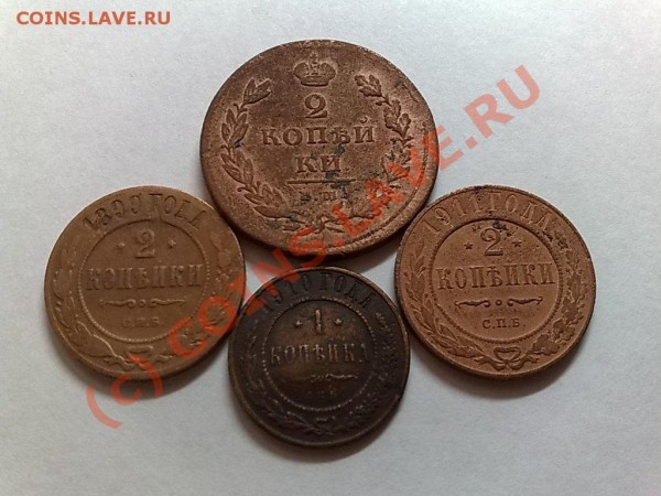 2 копейки 1811, 1899,1911г. + 1 копейка 1910 - 29032009280