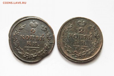 2 коп. 1818г.км.дб.1813г.км. ам до16.12.до22.00 по мск - IMG_0634.JPG
