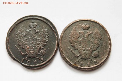 2 коп. 1818г.км.дб.1813г.км. ам до16.12.до22.00 по мск - IMG_0635.JPG