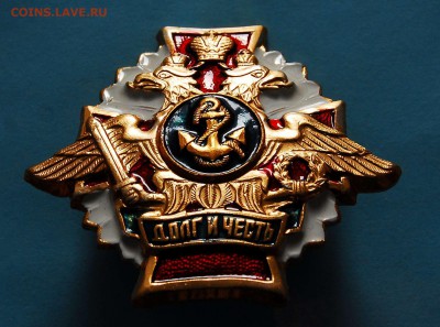 [ФИКС 30Р] Значок Долг и Честь ВМС Россия - 365