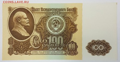 100 рублей 1961г с 200р до 14.12.2017 до 22.00 - 100