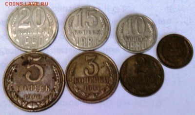 Монеты СССР 1961-1991гг. 1,2,3,5,10,15,20 коп.VF-XF - IMG_20160124_104448