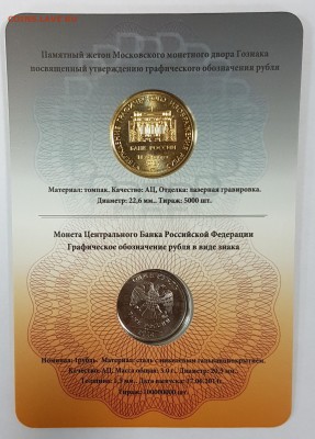 Буклет Знак Рубля с 200р до 14.12.2017 в 22.00 - зр5