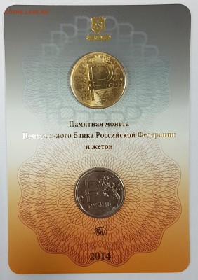 Буклет Знак Рубля с 200р до 14.12.2017 в 22.00 - зр4
