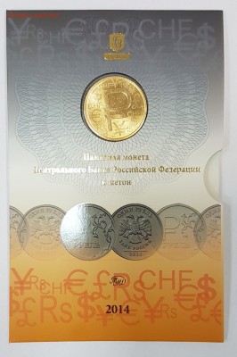 Буклет Знак Рубля с 200р до 14.12.2017 в 22.00 - зр1