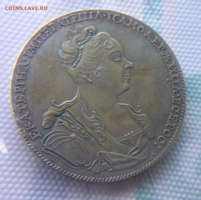 Екатерина  Императрица Монета новая цена  рубль 1726-й - IMG_2997.JPG