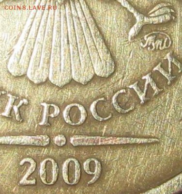 $ 10руб 2009 1.1Г        16.12.17 22-00= - IMG_6020.JPG