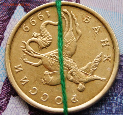 50 коп. 1999 сп. с приличным поворотом до 14.12.2017 в 22-00 - DSC07966крупно