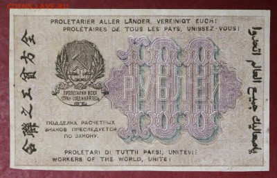 100 рублей 1919 год. Алексеев.        14,12,17 в 22,00 - новое фото 033