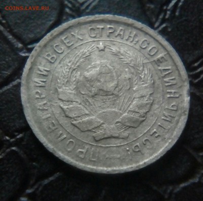 10 коп. 1933 г. листовое клеймо ? - gjVT7y2pF1Q