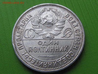 Полтинник 1926 №2  (до 14.02.2017 22 30 мск) - IMG_3629
